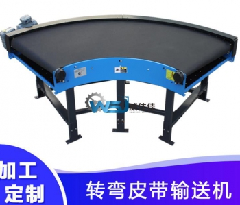 皮帶轉(zhuǎn)彎機WSJ-003